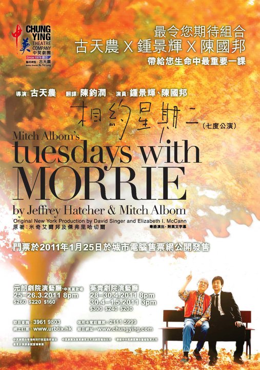 tuesdays with morrie mitch albom. Morrie by Mitch Albom.